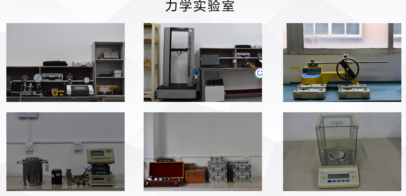 力学实验室设备实拍