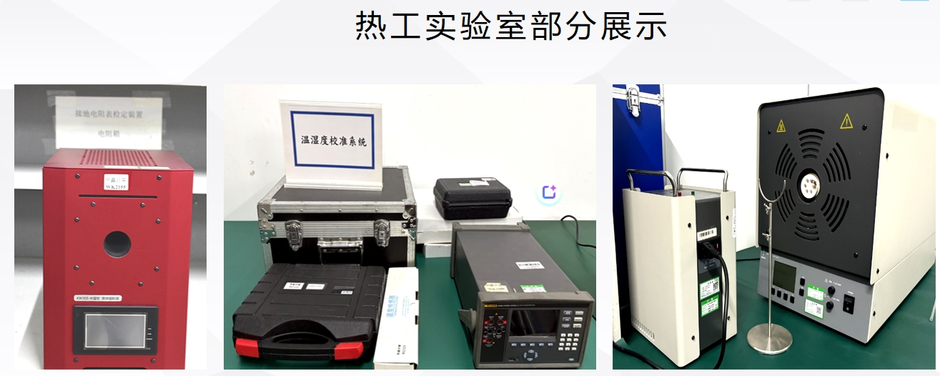 热工实验室设备实拍